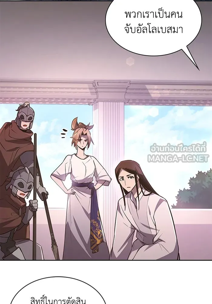ฟิลเลียโรเซ่กับคำทำนายแห่งมงกุฎหนาม ตอนที่ 89 รูปที่ 15