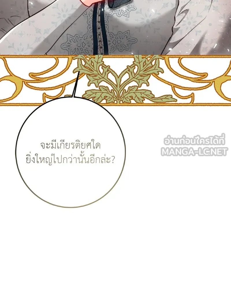 เจ้าหญิงคลั่งแห่งวังหลวง ตอนที่ 96 รูปที่ 123