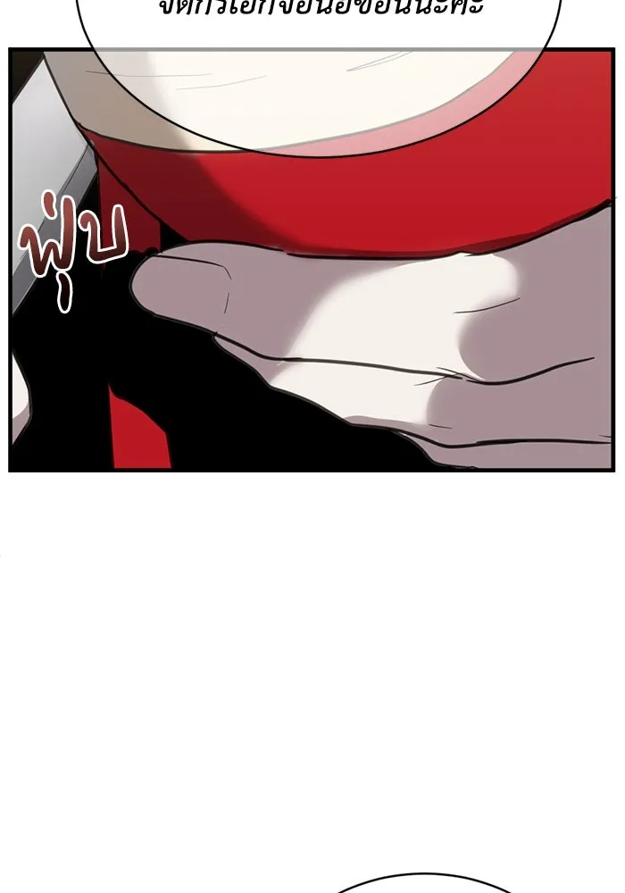 ชีวิตรักฉบับเดจาวู ตอนที่ 33 รูปที่ 17