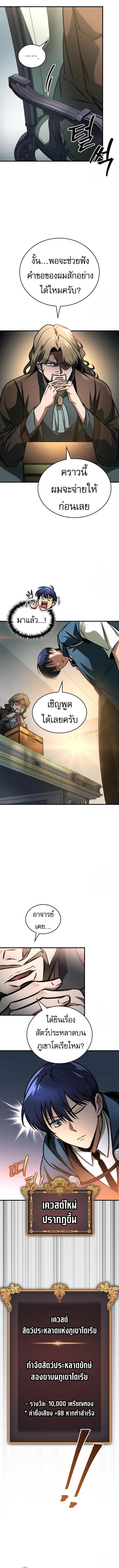 My Exclusive Tower Guide ตอนที่ ตอนที่ 64 รูปที่ 7
