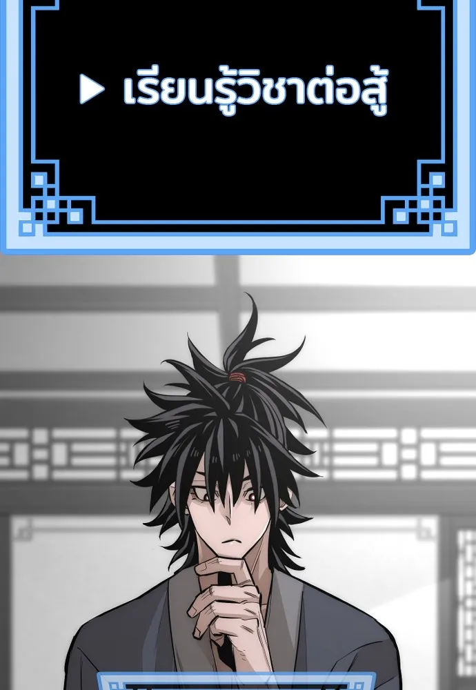 เส้นทางสู่เทพมาร ตอนที่ 37 รูปที่ 53