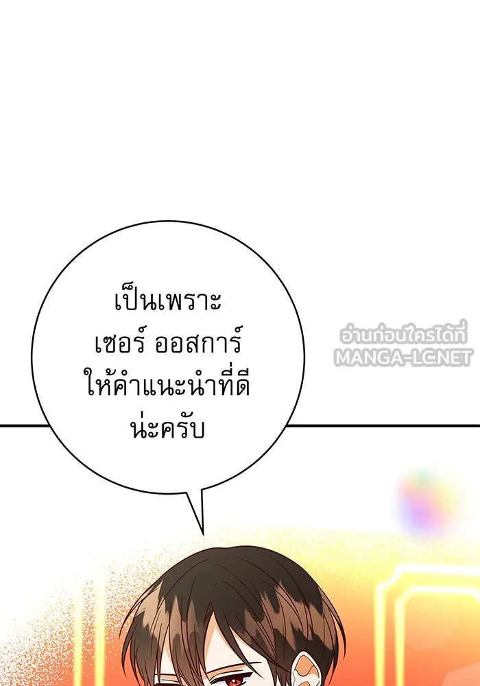 นางร้ายที่ไหนจะมีคุณธรรม ตอนที่ 21 รูปที่ 48