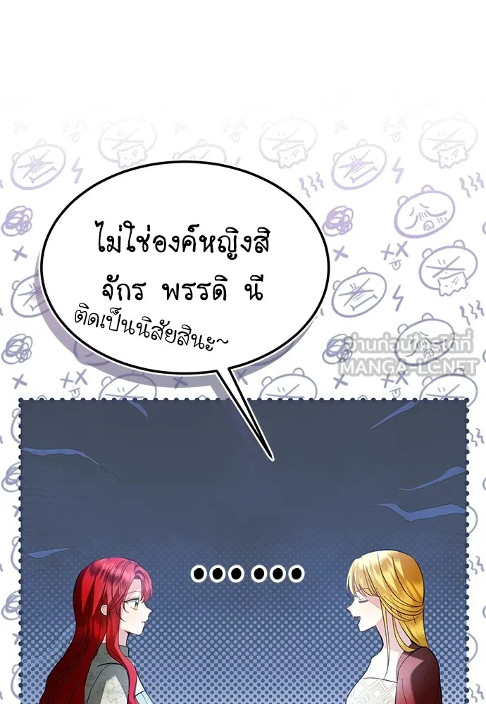 บุปผาลบคมดาบ ตอนที่ 29 รูปที่ 48