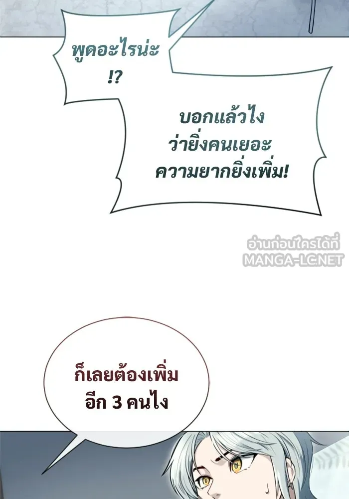 อูเร็ค มาซิโน่ ตอนที่ 60 บททดสอบของตระกูลแอรี่ 2 รูปที่ 96