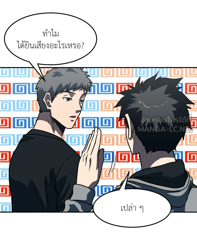 โรงเรียนสัตว์กินเนื้อ ตอนที่ 69 รูปที่ 84