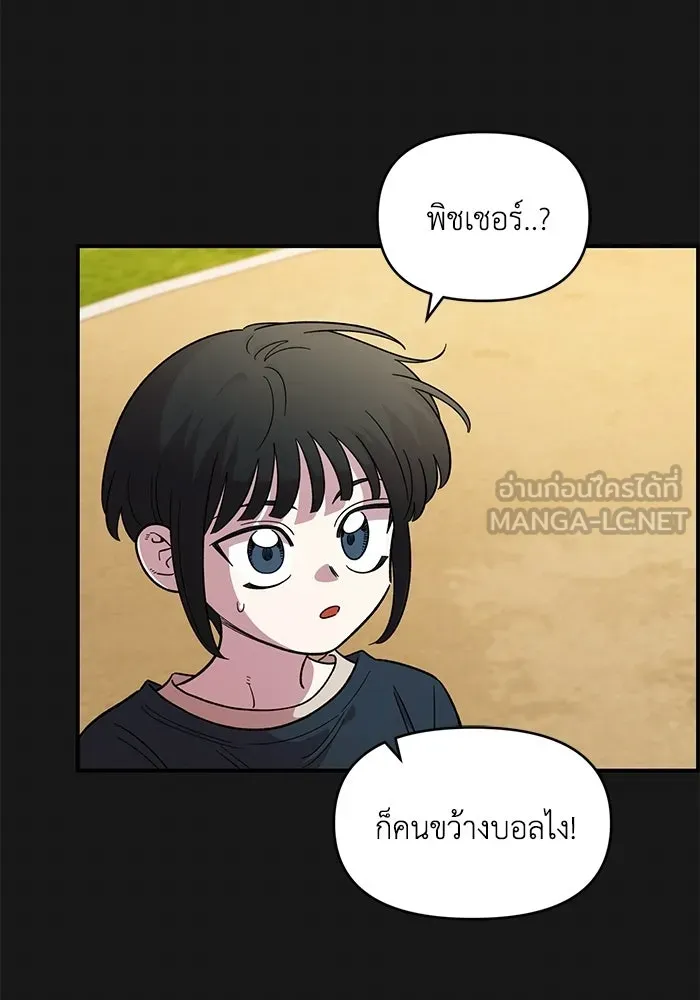 เพื่อนกันมันส์เกิน ตอนที่ 72 รูปที่ 15