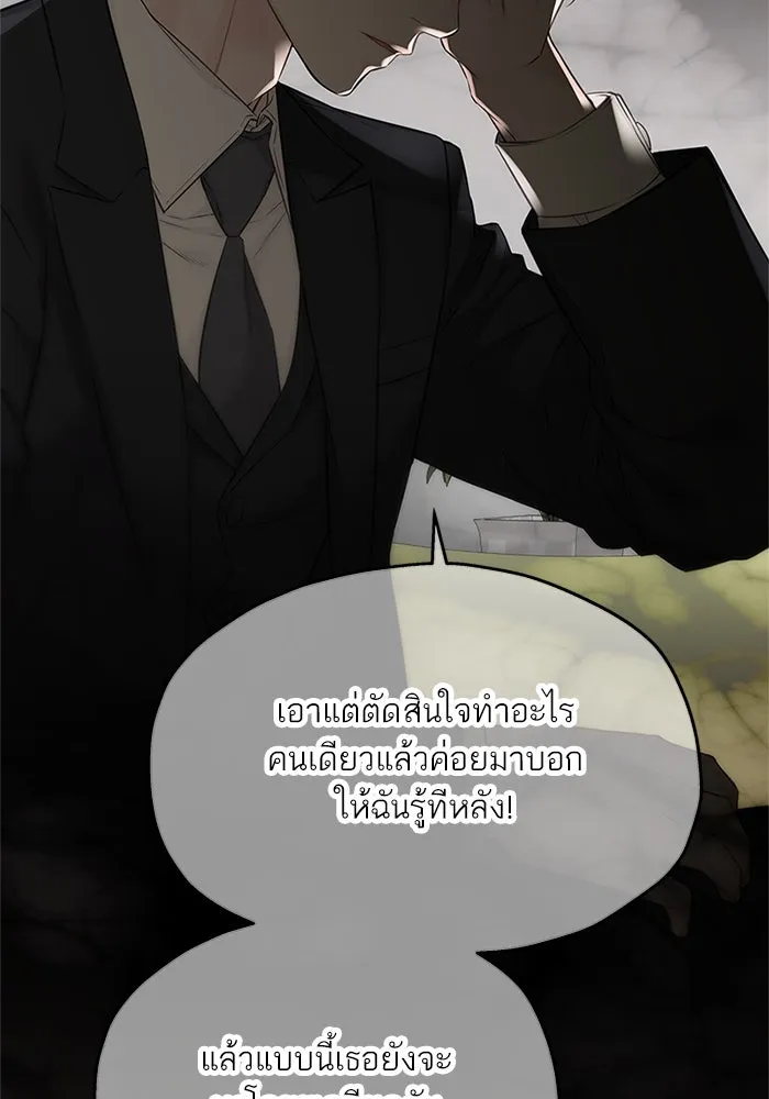 สลับรัก สลับชะตา ตอนที่ 60 รูปที่ 56