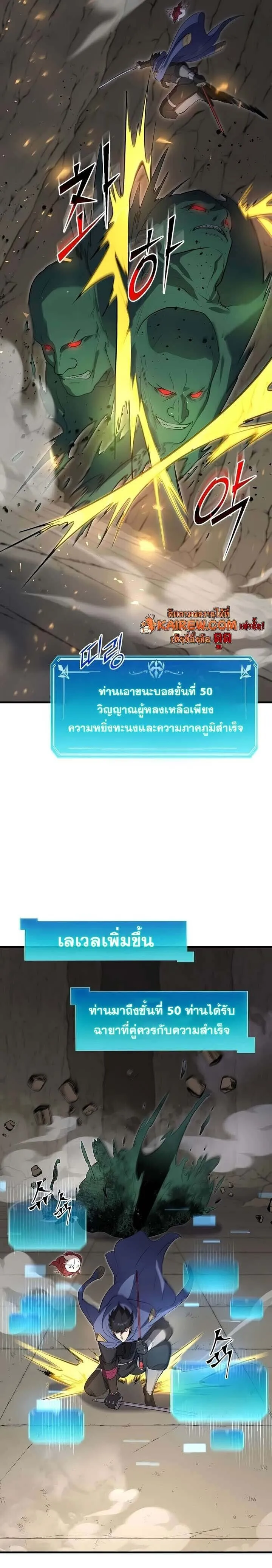 Level Up with Skills เลเวลอ_ปด_วยสก_ลข_นเทพ ตอนที่ ตอนที่ 135 รูปที่ 17