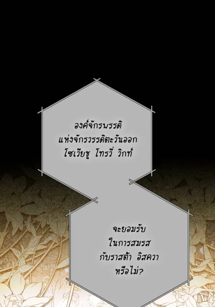 การแต่งงานครั้งใหม่ข ตอนที่ 203 รูปที่ 127