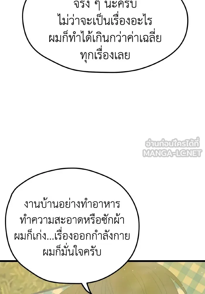 รักนี้ไม่มีรีไซเคิล ตอนที่ 11 รูปที่ 69