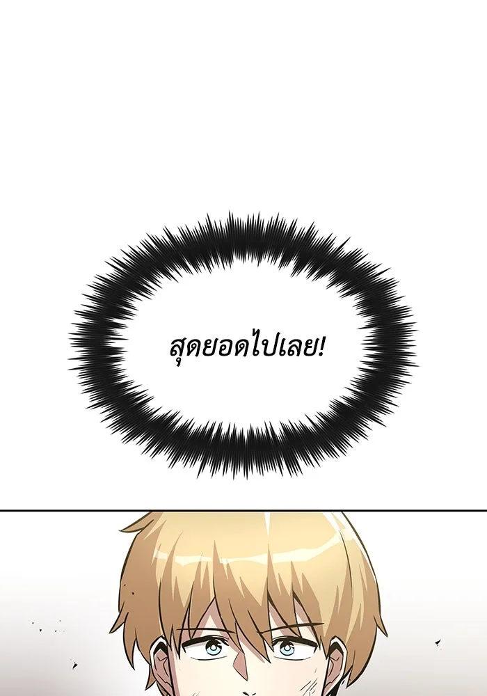 ชีวิตพลิกผันของลอร์ดผู้เกียจคร้าน ตอนที่ 32 น้ำหนักแห่งความคิดถึง รูปที่ 104