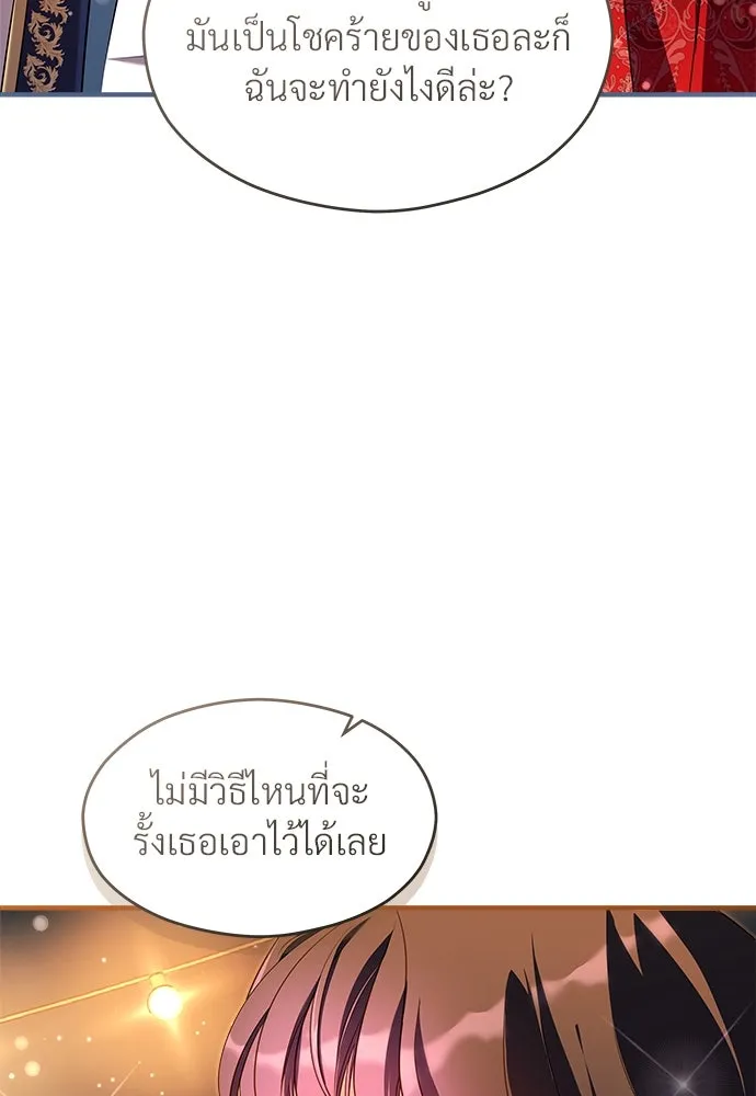 จักรพรรดิคลั่งรักที่เด็กกว่าฉันพันปี ตอนที่ 37 รูปที่ 4