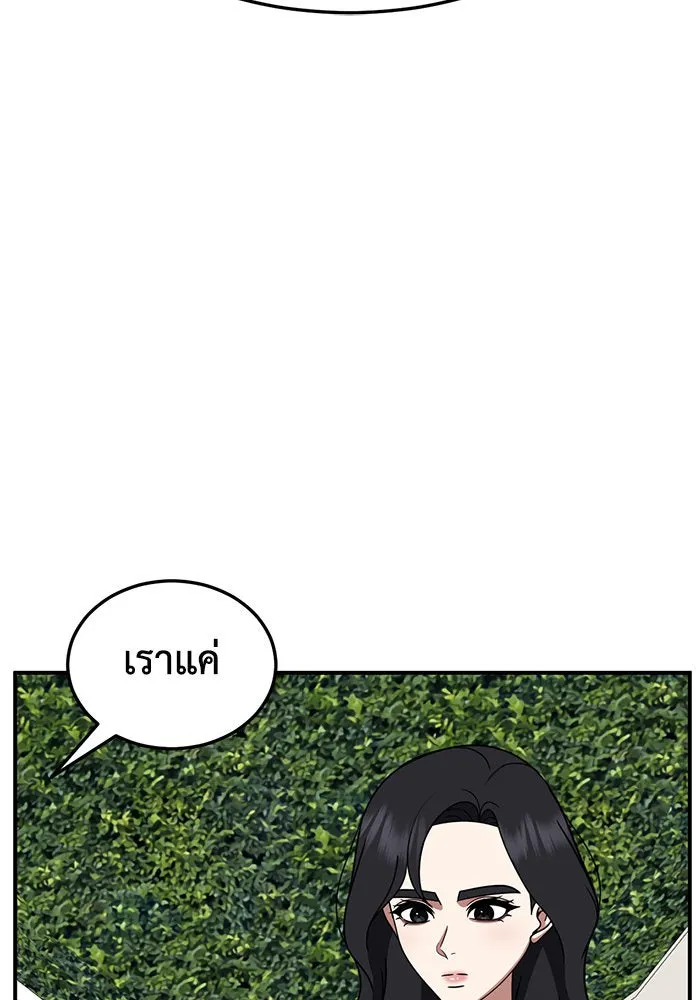 ช่วยเปลี่ยนฉันที ตอนที่ 245. ซีซัน 2 โจเยบิน 27 รูปที่ 40