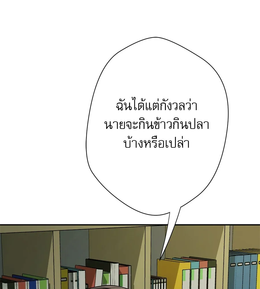 คอลเซ็นเตอร์เปลี่ยนชีวิต ตอนที่ 8 เพื่อนร่วมงานที่ไว้ใจได้ รูปที่ 146