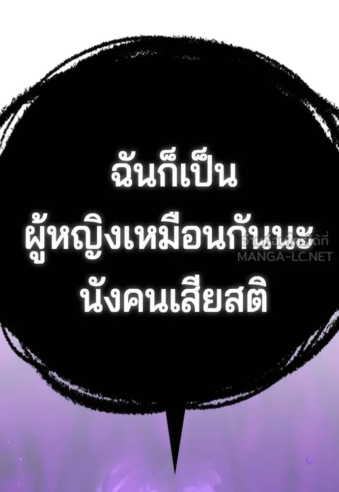 คูเซรา ตอนที่ 33 รูปที่ 252