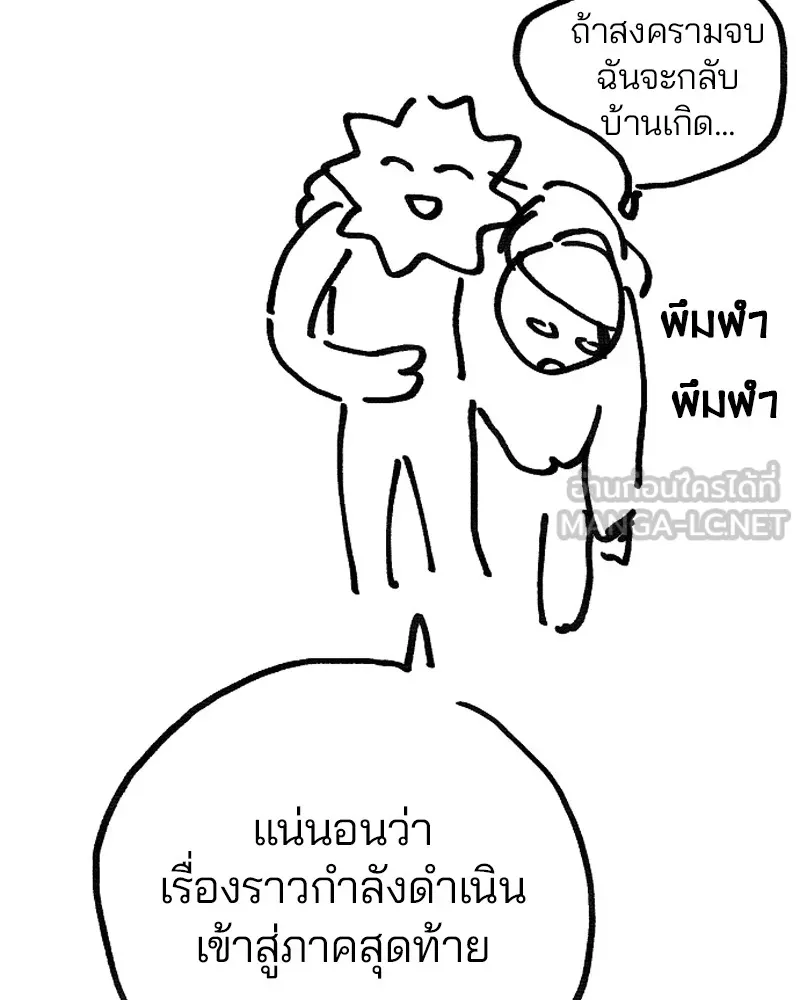 Player ตอนที่ 200 รูปที่ 180