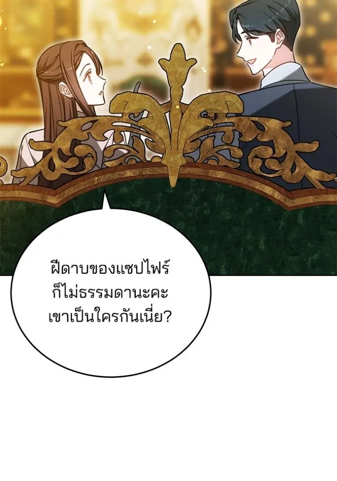 เจ้าสาวอัคนีดำ ตอนที่ 70 รูปที่ 103