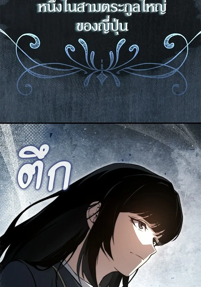 ผู้ย้อนเวลาผู้สร้างทุกสิ่ง ตอนที่ 6 รูปที่ 116
