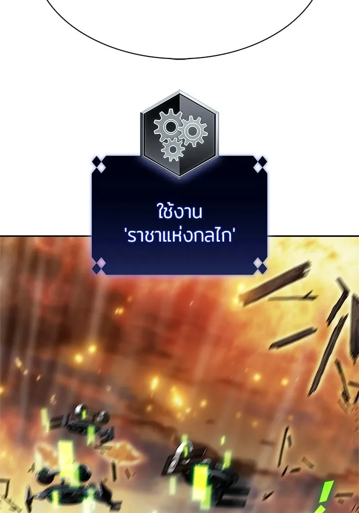 ผู้เล่นหน้าใหม่เลเวลแมกซ์ ตอนที่ 260 สาวกพันปี นิรชา (1) รูปที่ 55