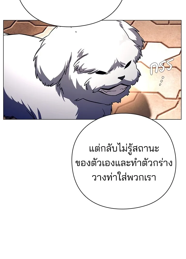 คืนแห่งโทแกบี ตอนที่ 31 รูปที่ 67