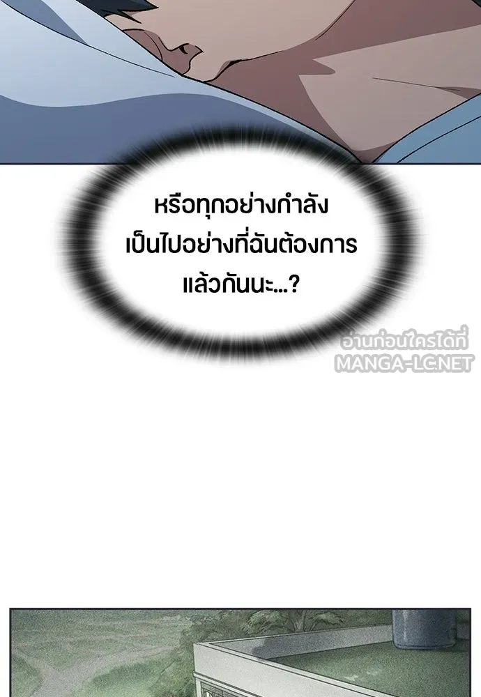ตั้งแคมป์ฮีลใจในต่างโลก ตอนที่ 107 รูปที่ 33