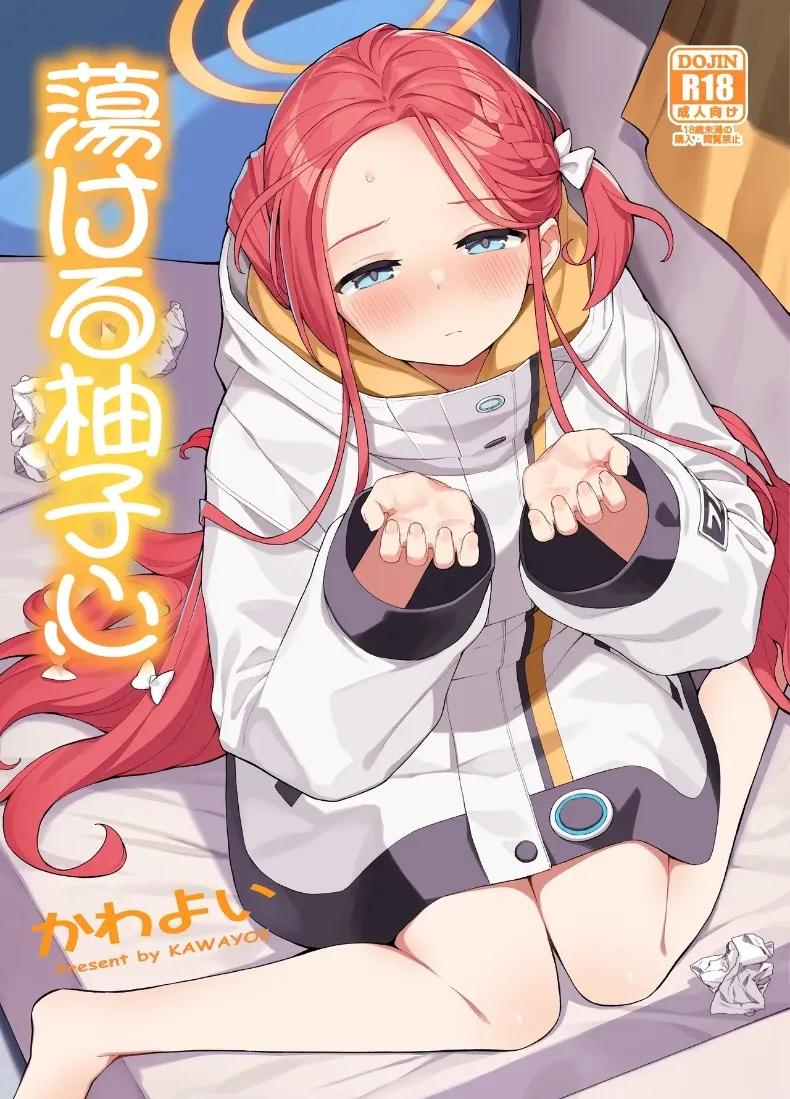 Doujin-Lc- อ่าน โดจิน มังฮวา เกาหลี ญี่ปุ่น จีน แปลไทย การช่วยเหลือจากยูซุ (Kawayoi) (Blue Archive) ตอนที่ 1 2 3 4 5 6 7 8 9 10 11 12 13 14 ฟรี ไม่มีโฆษณา อ่าน โดจิน Manhwa เกาหลี ญี่ปุ่น จีน เรามีครบ คัดมาให้เน้นๆ โดจิน 18+ รับประกันความฟินโดย  Doujin Lc