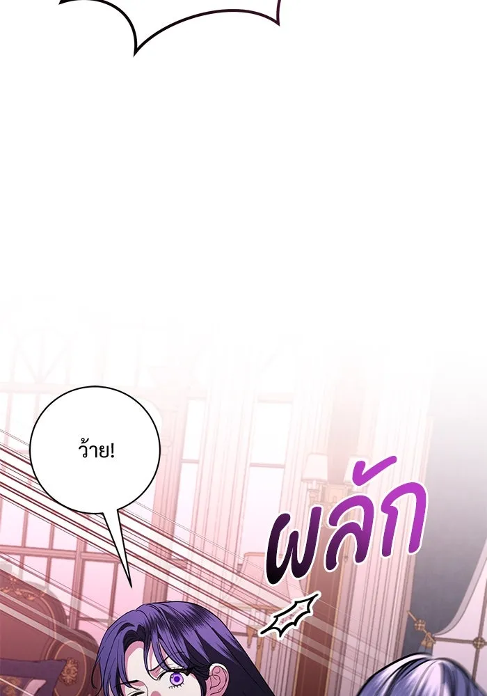 แด่ชู้รักของสามี ตอนที่ 72 รูปที่ 55