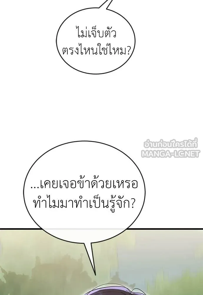 ยมราชลงทัณฑ์ ตอนที่ 104 รูปที่ 68