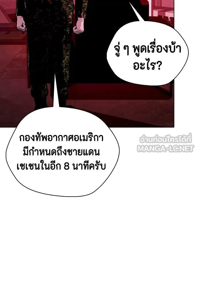 หมาหัวเน่า ตอนที่ 153 รูปที่ 28