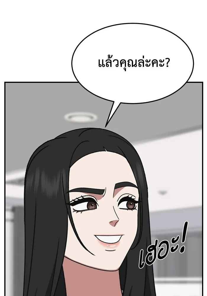 ช่วยเปลี่ยนฉันที ตอนที่ 319. ซีซัน 3 ฮยอนยอจู 14 รูปที่ 92