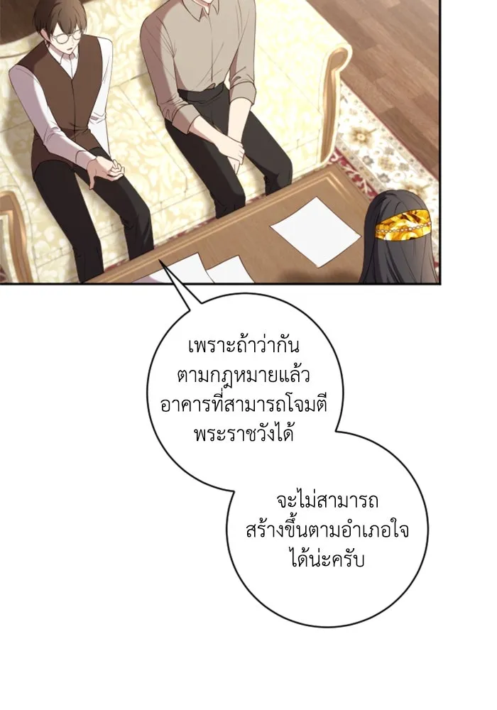 ตัวร้ายอย่างฉันขออยู่อย่างสงบ ตอนที่ 20 รูปที่ 2