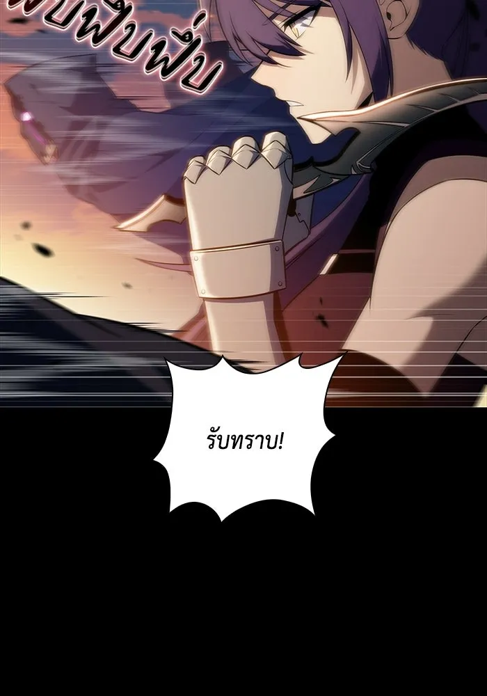 ลูกชายคนเล็กของดยุกคือมือสังหาร ตอนที่ 95 รูปที่ 103