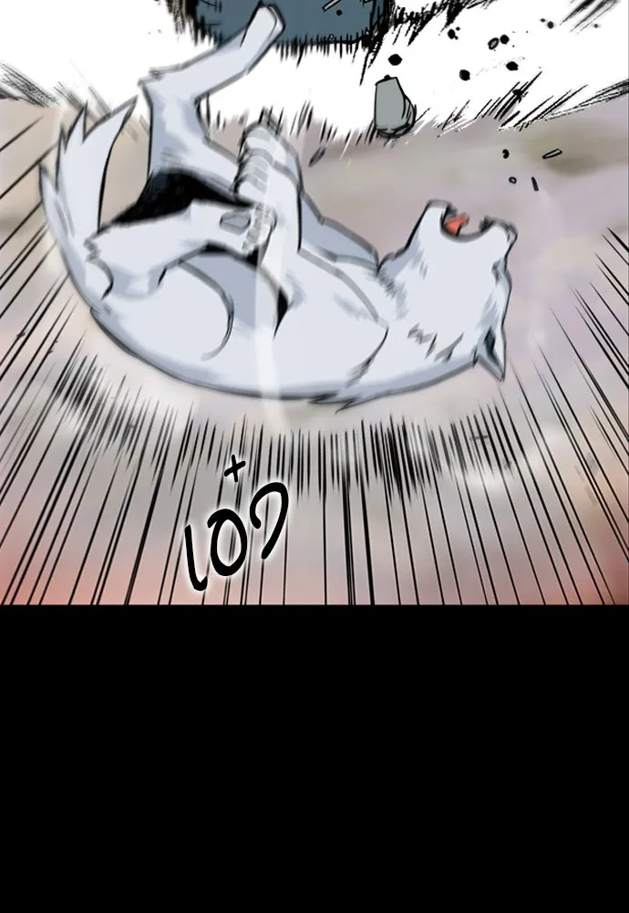 ดรูอิดแห่งสถานีโซล ตอนที่ 2 รูปที่ 104