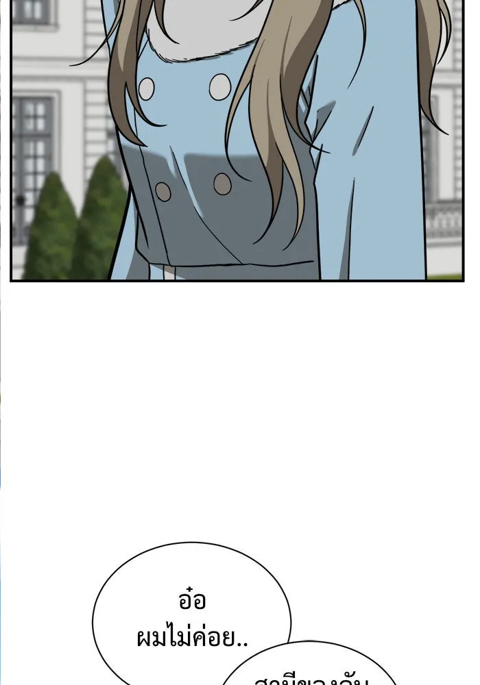 ช่วยเปลี่ยนฉันที ตอนที่ 64. ยอมินซอ 14 รูปที่ 86