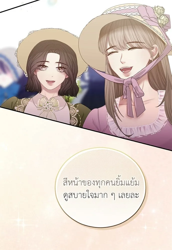 สาวใช้อย่างฉัน ขอเลือกหันหลังให้นาย ตอนที่ 49 รูปที่ 70
