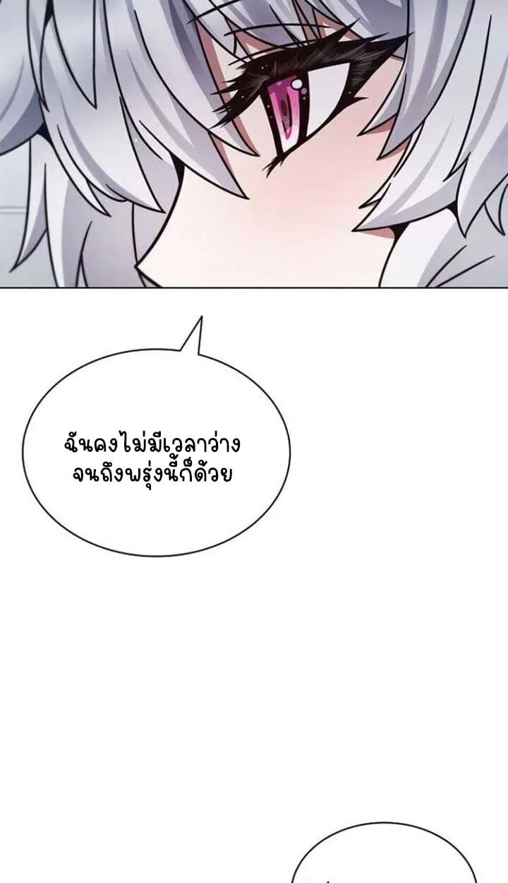 Part-Time Grim Reaper งานเสร_มของฉ_นค_อการเป_นม_จจ_ราช ตอนที่ ตอนที่ 25 รูปที่ 73