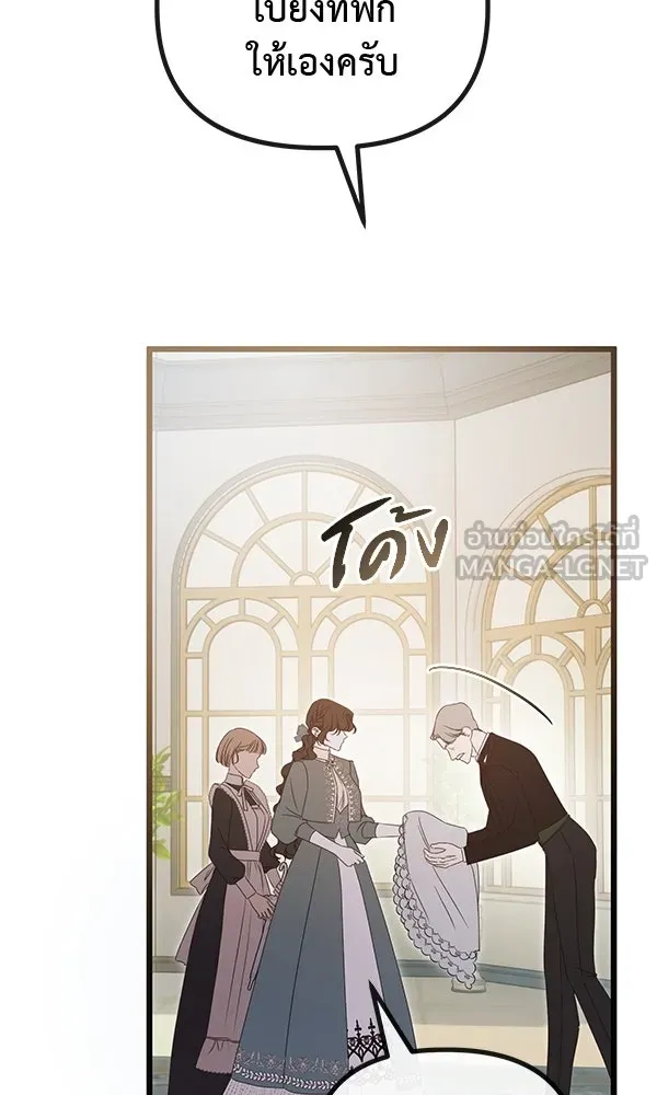 ชีวิตนี้เพื่อเธอ ตอนที่ 45 รูปที่ 90