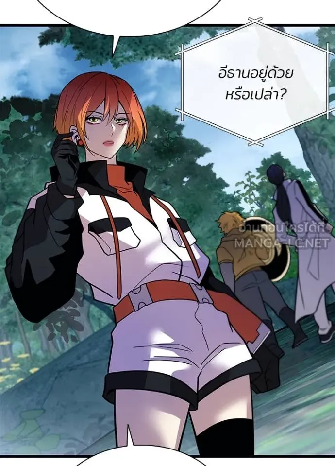 Villain to kill ตอนที่ 197 รูปที่ 141