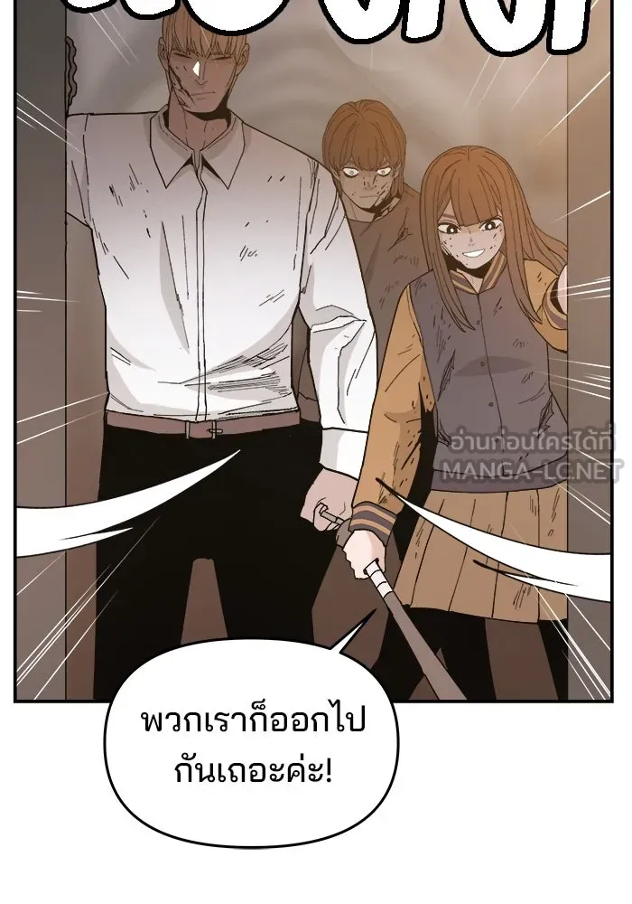 ห้องเรียนสาวแสบ ตอนที่ 74 รูปที่ 132