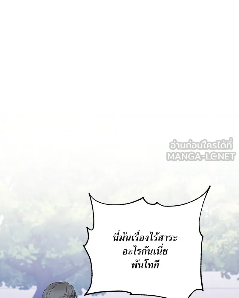 แด่ความเกลียดชัง ตอนที่ 8 รูปที่ 69