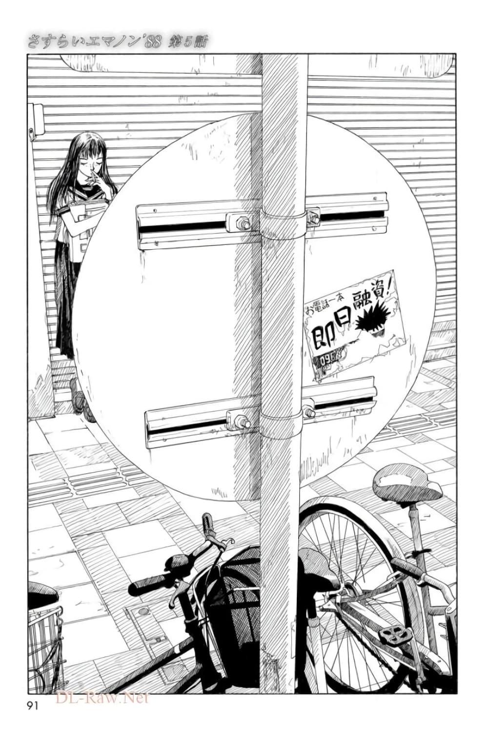 Manga-lc-com อ่านมังงะ อ่านการ์ตูน ออนไลน์ ฟรี Omoide Emanon ตอนที่ 1 2 3 4 5 6 7 8 9 10 11 12 13 14 ฟรี ไม่มีโฆษณา Manga-lc - อ่าน มังงะ อ่าน การ์ตูน ออนไลน์ อ่านมังงะ ฟรี