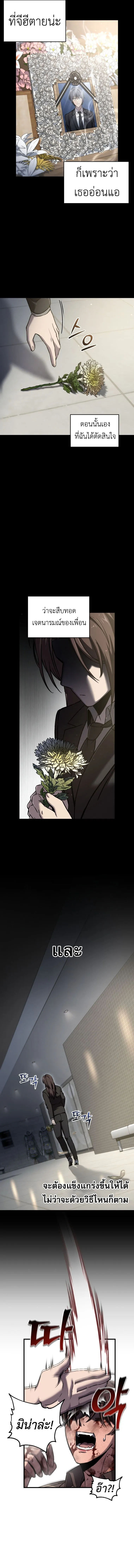 Solo Resurrection ตอนที่ ตอนที่ 62 รูปที่ 3