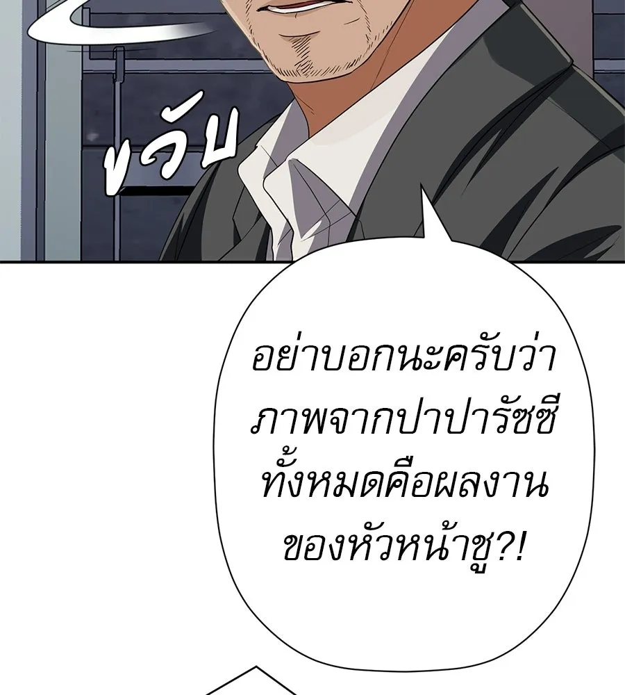 คอลเซ็นเตอร์เปลี่ยนชีวิต ตอนที่ 86 หมาล่าเนื้อแห่งนรก รูปที่ 157