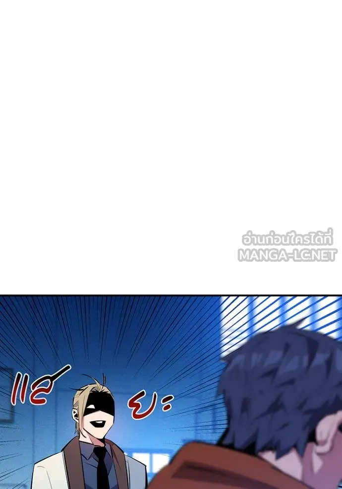 แยกร่าง ล่าอัตโนมัติ ตอนที่ 146 รูปที่ 11