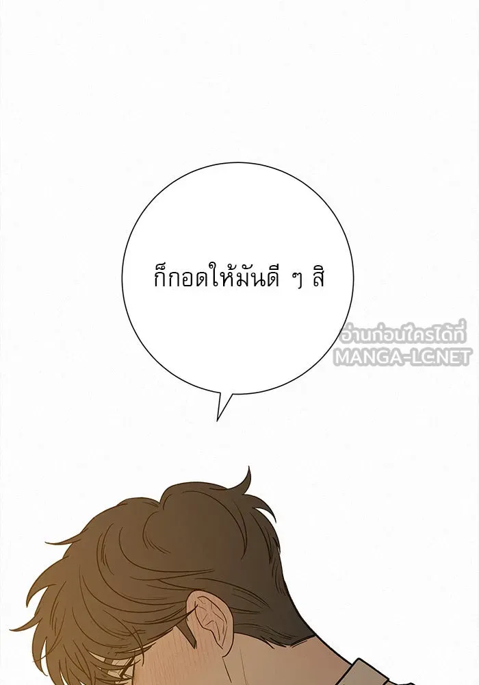 ปฏิบัติการรักวุ่นหัวใจ ตอนที่ 53 รูปที่ 51