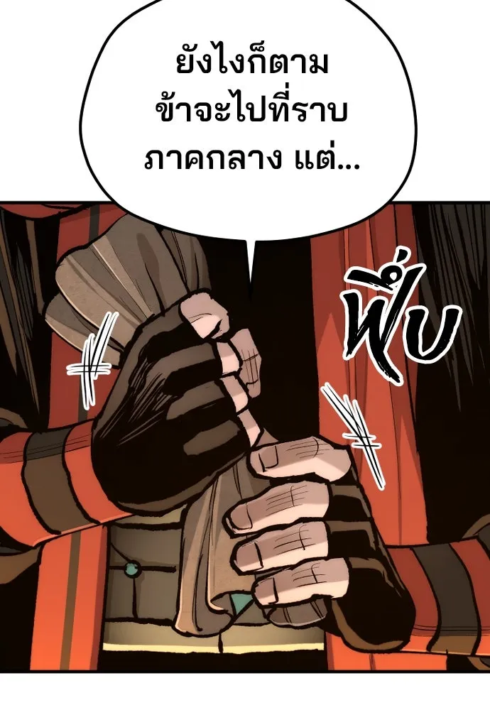 เส้นทางสู่เทพมาร ตอนที่ 130 รูปที่ 172