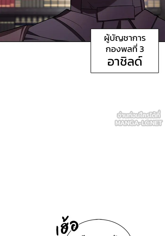 ผมไม่ได้เก่งอย่างที่คิด ตอนที่ 4 รูปที่ 78