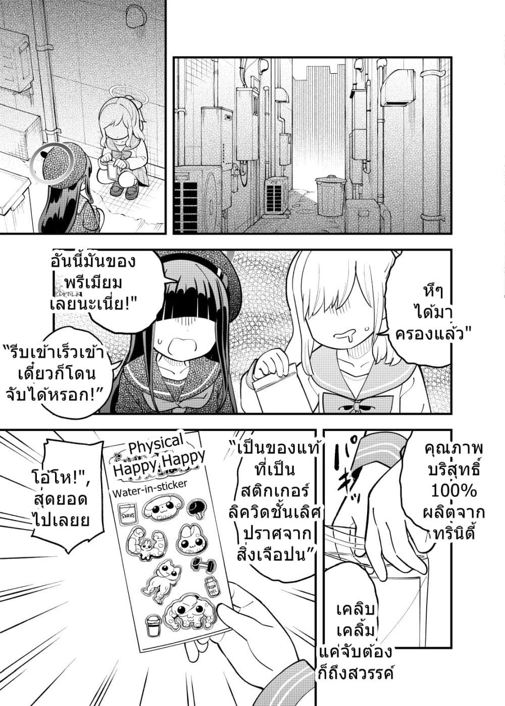 Manga-lc-com อ่านมังงะ อ่านการ์ตูน ออนไลน์ ฟรี Blue Archive Seal Koukan Shiyou 2 By Mizu Asato ตอนที่ 1 2 3 4 5 6 7 8 9 10 11 12 13 14 ฟรี ไม่มีโฆษณา Manga-lc - อ่าน มังงะ อ่าน การ์ตูน ออนไลน์ อ่านมังงะ ฟรี