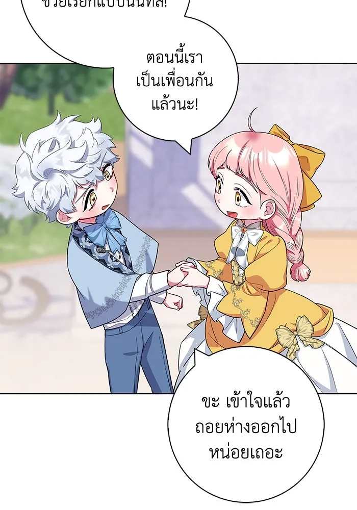 ฉันกลายเป็นแม่พระเอกนิยายจอมเสเพล ตอนที่ 45 รูปที่ 13