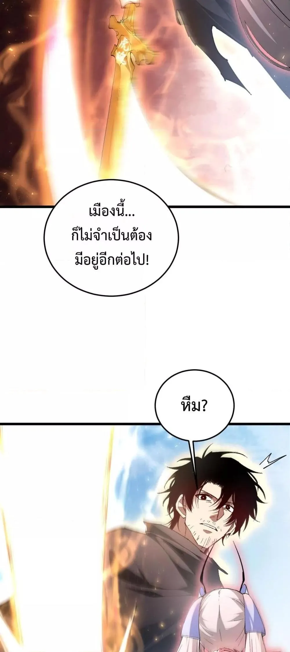 Overlord of Insects อาช_พระด_บเทพ เจ_าแห_งแมลงภ_ยพ_บ_ต_ ตอนที่ ตอนที่ 81 รูปที่ 39